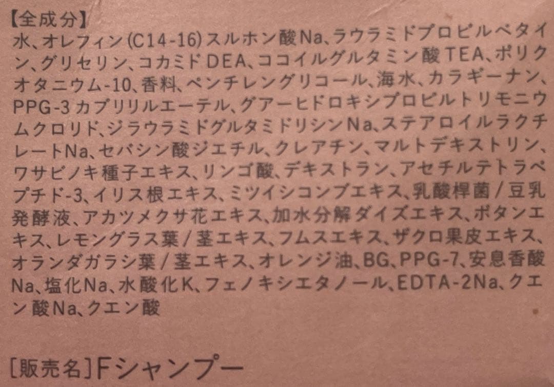 フエッタリッチ　シャンプー&トリートメントセット　4本セット
