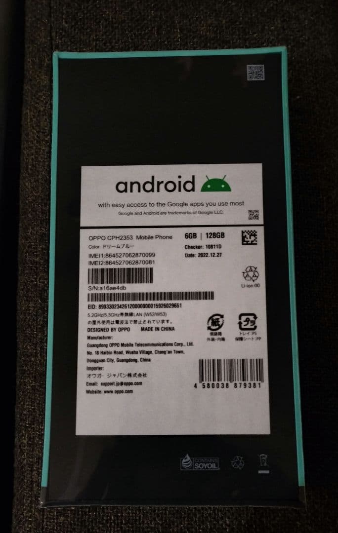 新品未使用 OPPO Reno7 A CPH2353