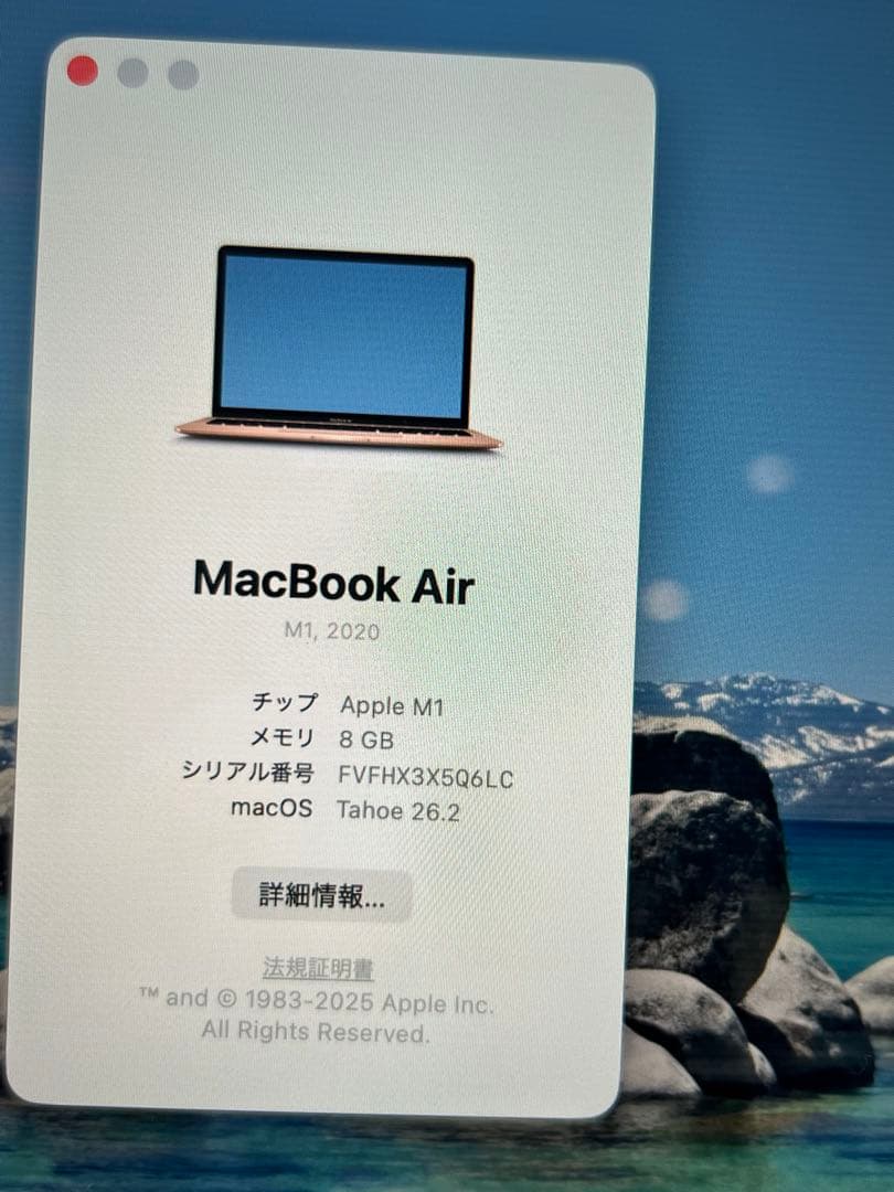 MacBook Air M1 2020 8GB ローズゴールド A2337 訳あ