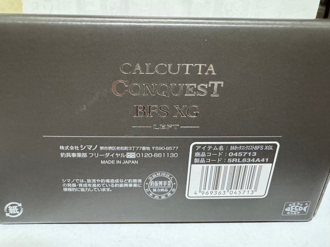 リール SHIMANO CALCUTTA CONQUEST BFS XG