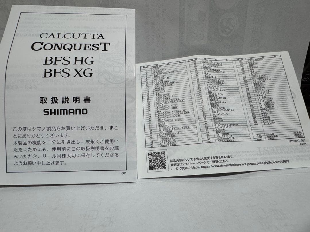 リール SHIMANO CALCUTTA CONQUEST BFS XG