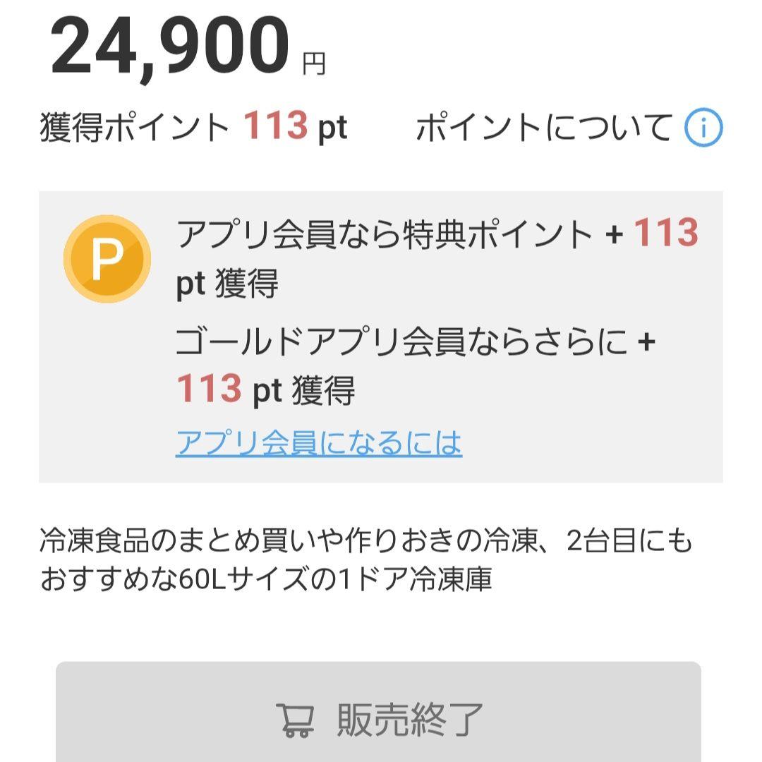 1ドアフリーザー NTR60 冷凍庫 60L