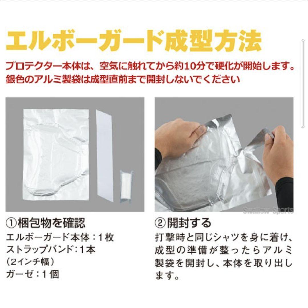 新品 未使用 エボシールド エルボーガード ロイヤル EVOSHIELD 野球