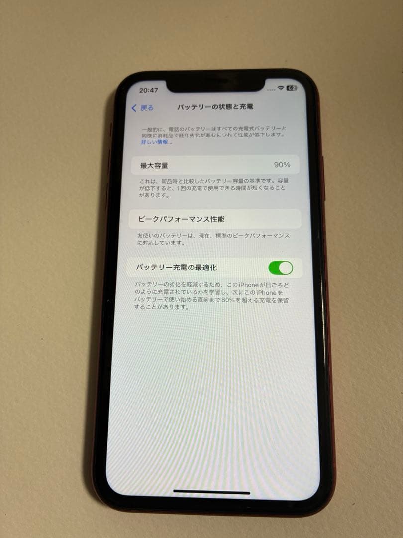 Apple iPhone XR (PRODUCT(RED)) 本体 256MB