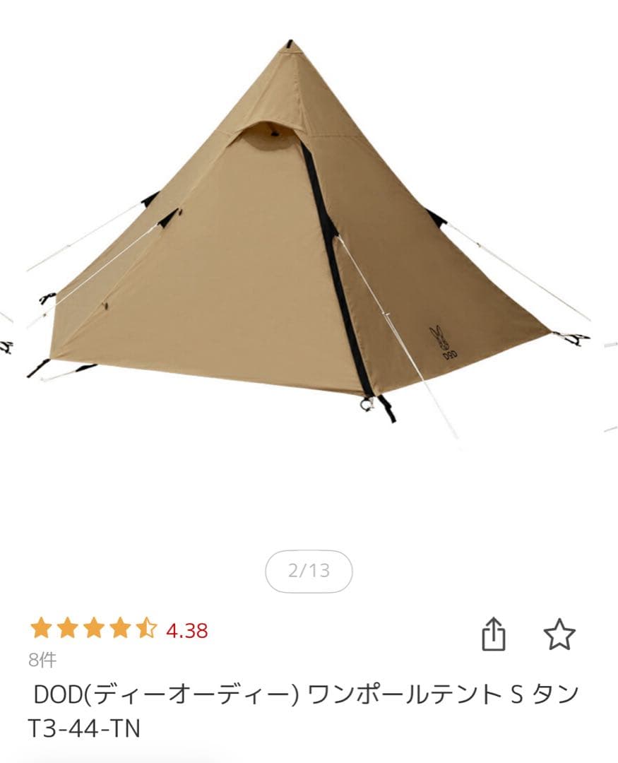 DOD(ディーオーディー) ワンポールテントS グランドシート二股化パーツ付属