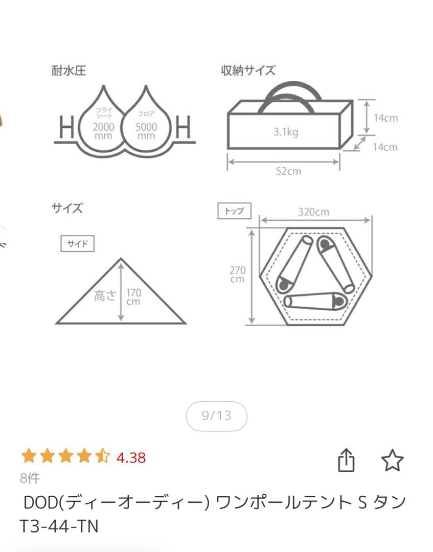 DOD(ディーオーディー) ワンポールテントS グランドシート二股化パーツ付属
