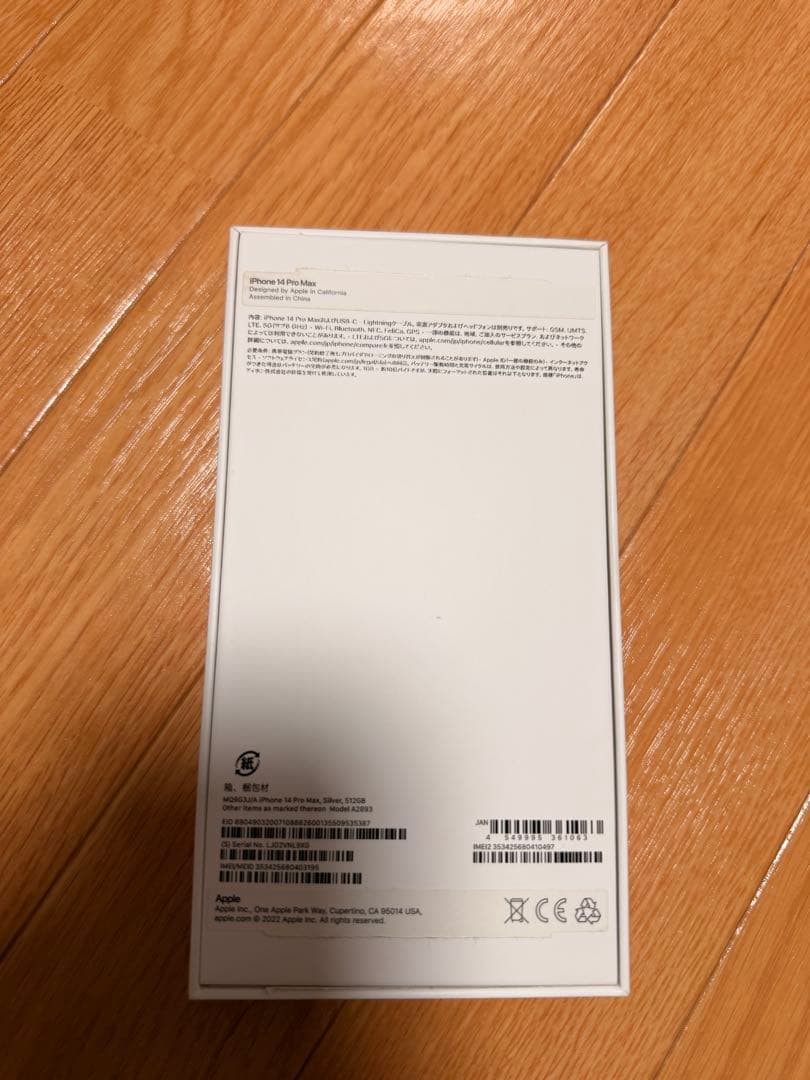 iPhone14pro max 512GBシルバー　SIMフリー