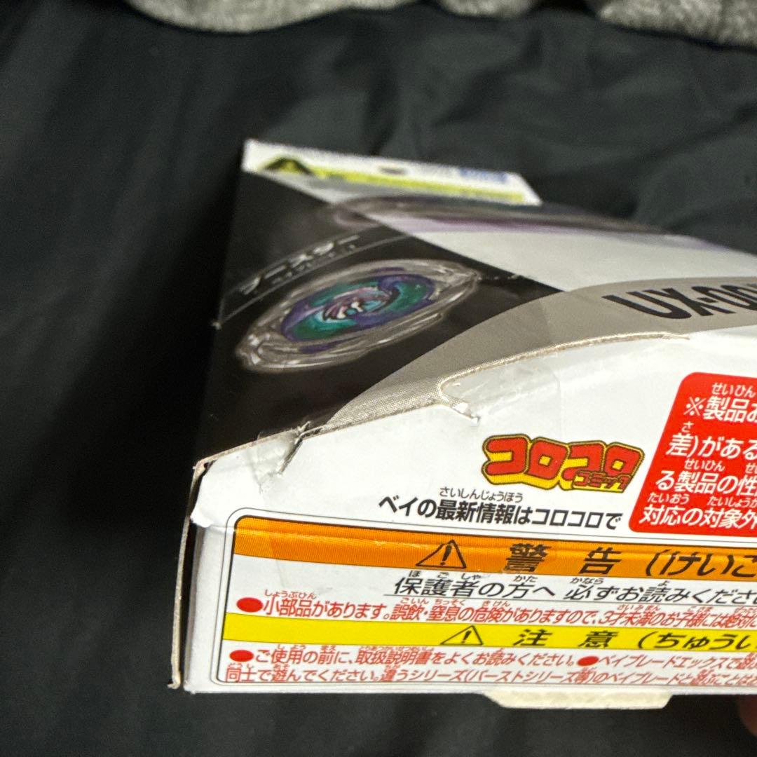 ワイバーンホバー　新品未開封