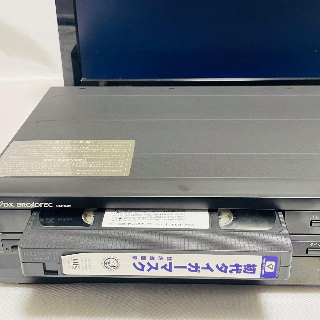 VHS・DVDレコーダー DXアンテナ DXR150V