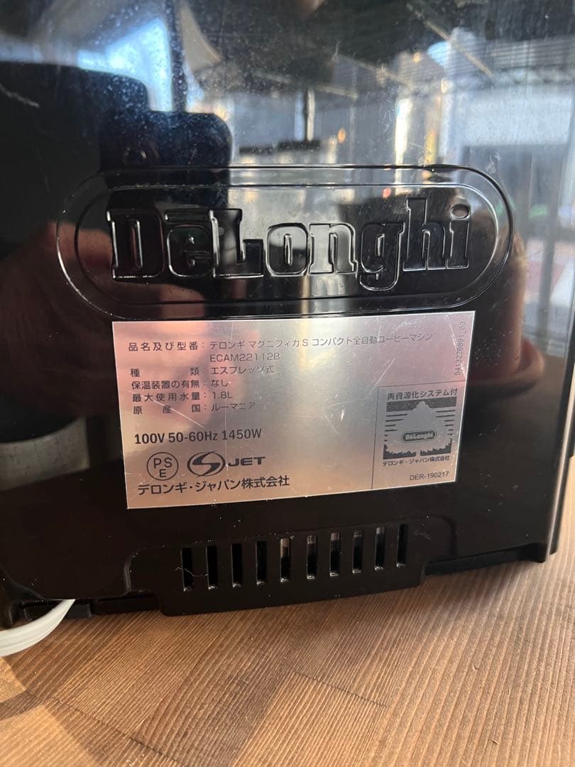 L*p様 De'Longhi エスプレッソマシン マグニフィカS ECAM221