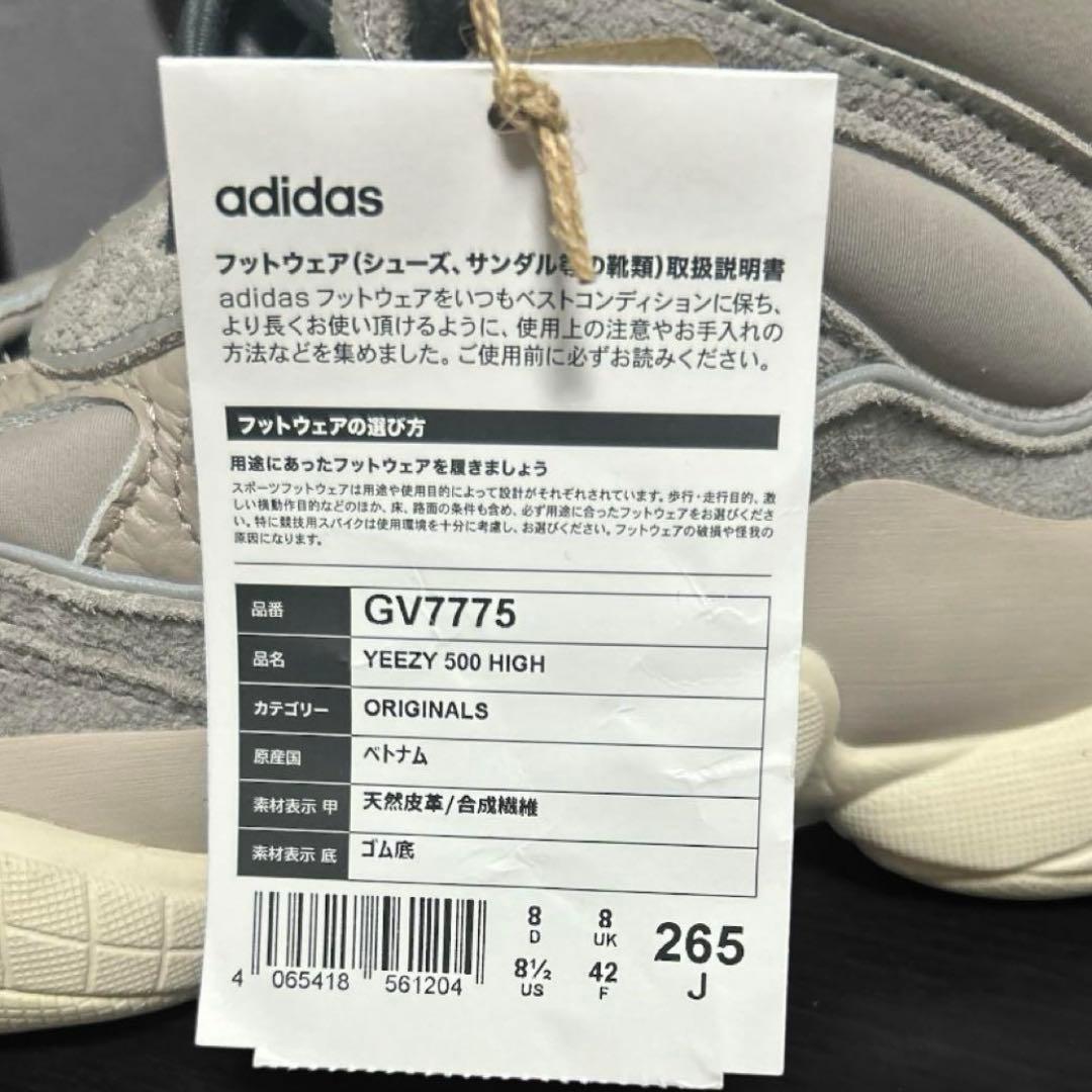 新品未使用adidas アディダス GV7775 YEEZY 500箱付き