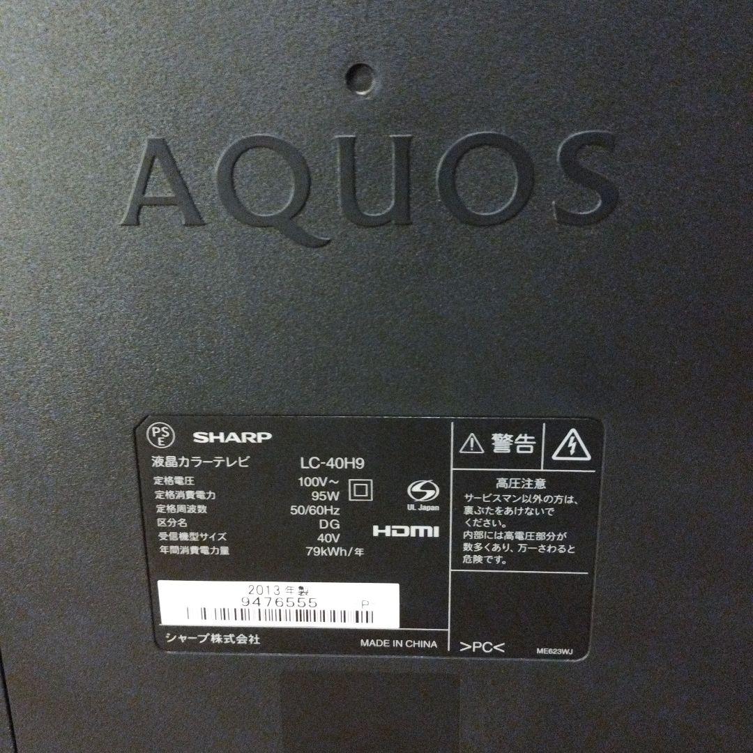 SHARP 40V型 液晶テレビ LC-40H9 AQUOS 2013年製