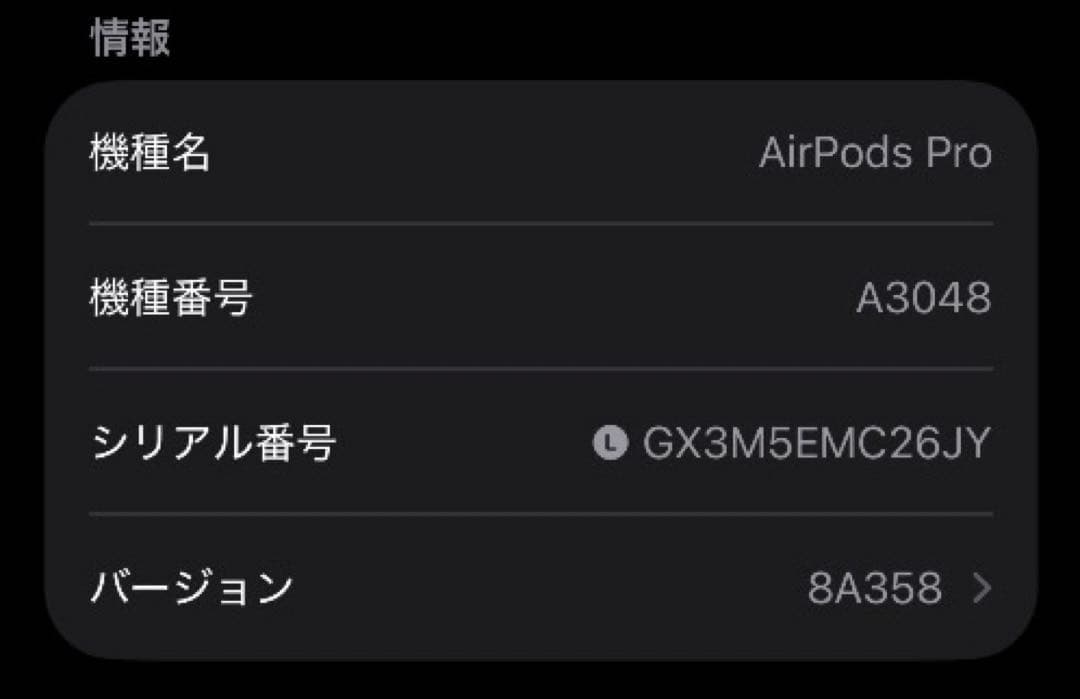 Apple AirPods Pro 第2世代 USB-C 両耳 [86]