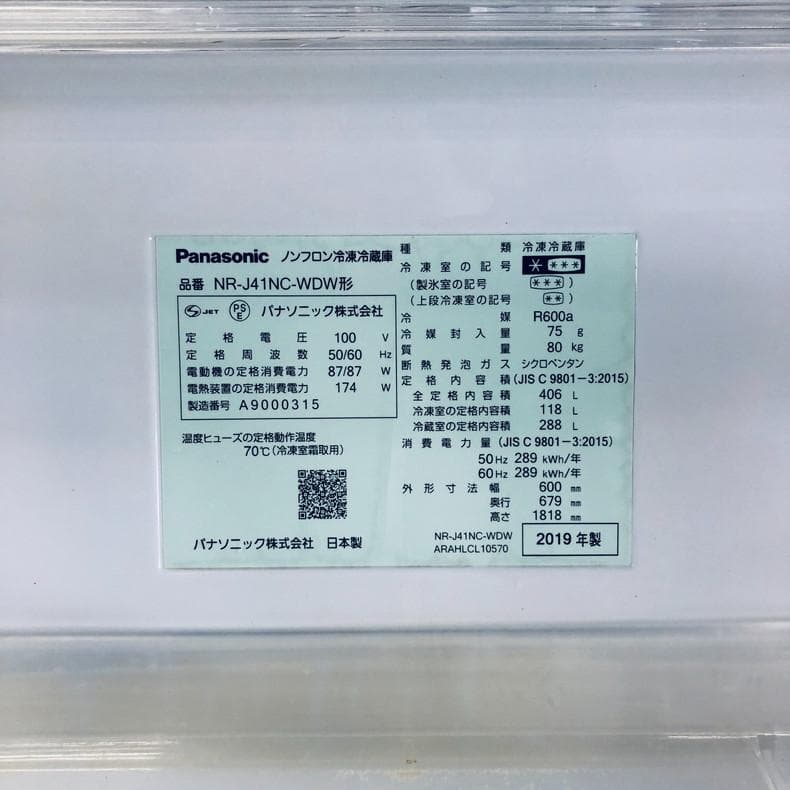 ★自社エリア内限定商品★ 中古 5ドア冷蔵庫 パナソニック (No.1205)