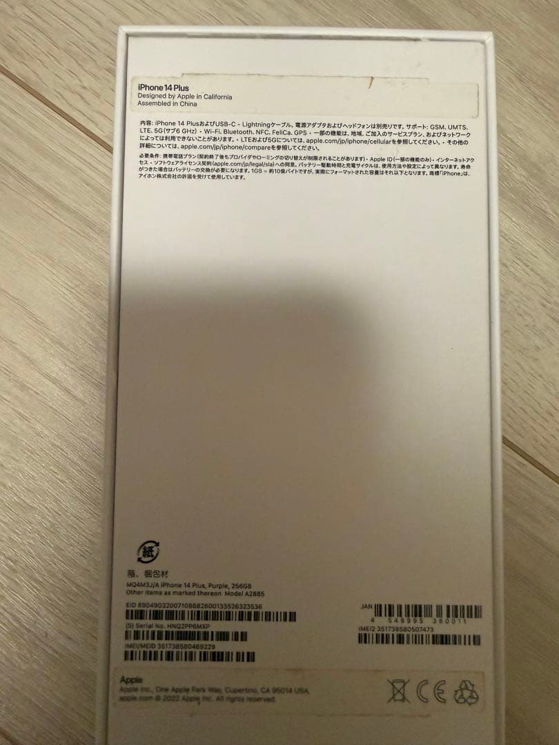 Siamtann 様　iPhone 14plus 256GB パープル フリー