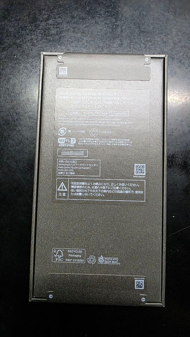 (新品)Galaxy　s25ultra