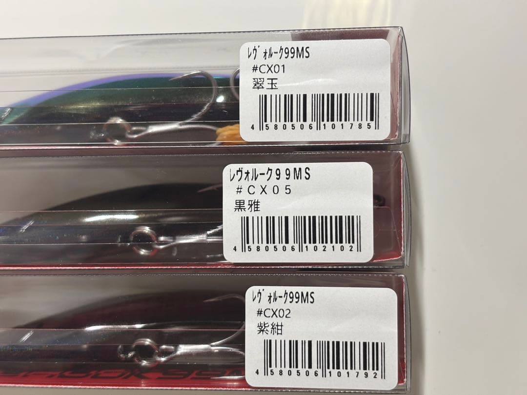 ブレイズアイ　レヴォルーク99MS ミノー 限定色3セット