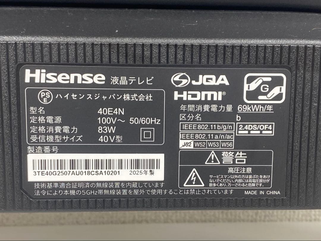 Hisense ハイセンス 液晶テレビ 40インチ 40E4N 2025年製