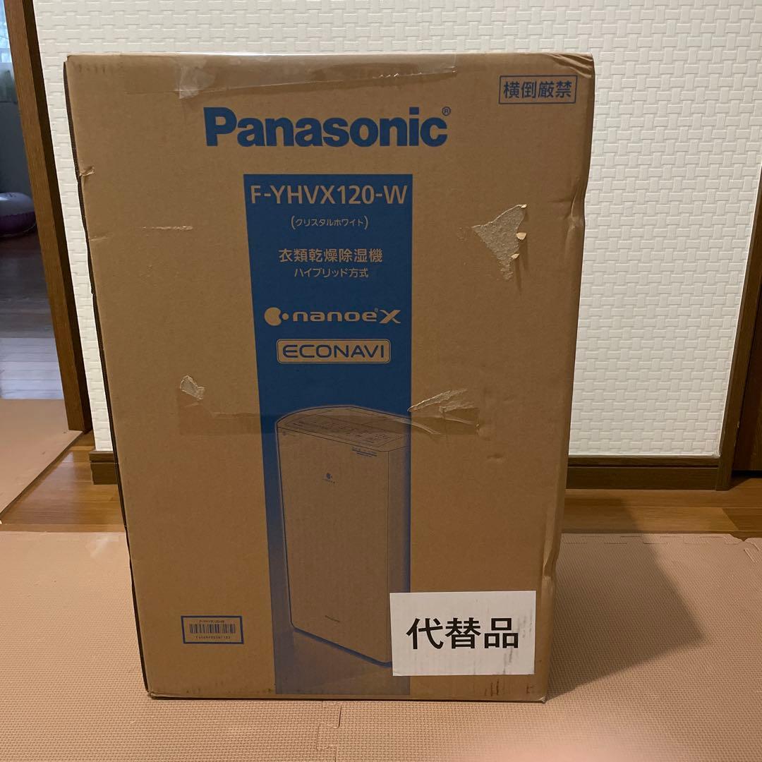 未開封パナソニック F-YHVX120-W 衣類乾燥除湿機 ハイブリッド式