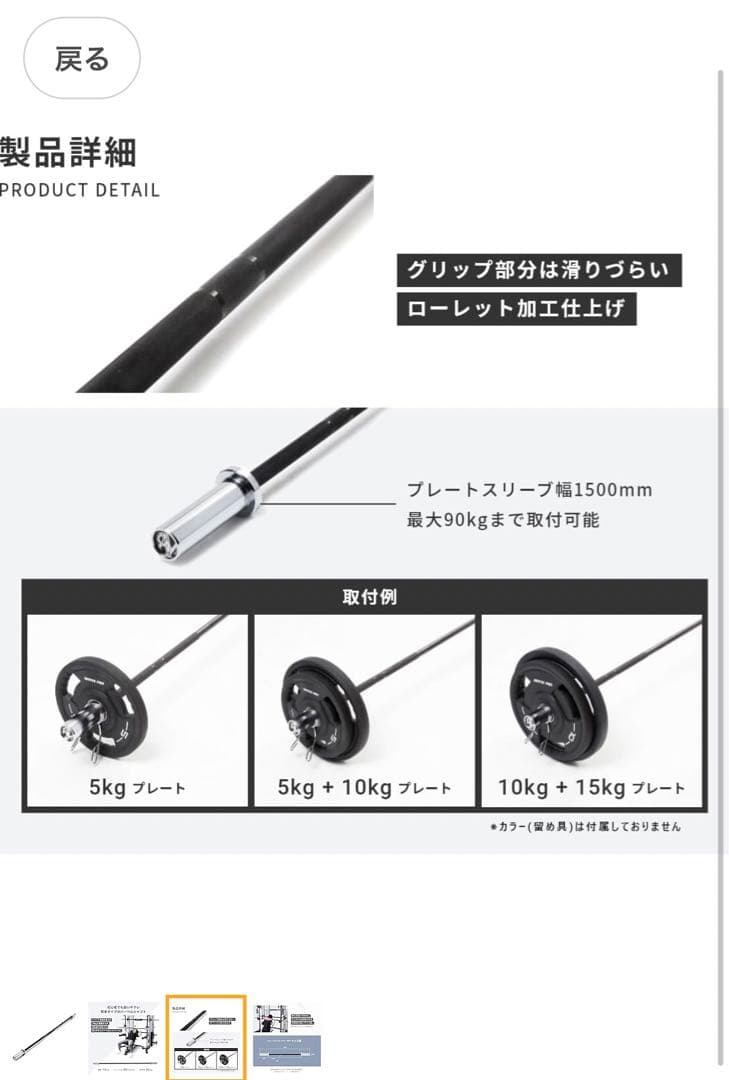 アイロテックプロ ショートオリンピックバー WOT バーベルシャフト バーベル