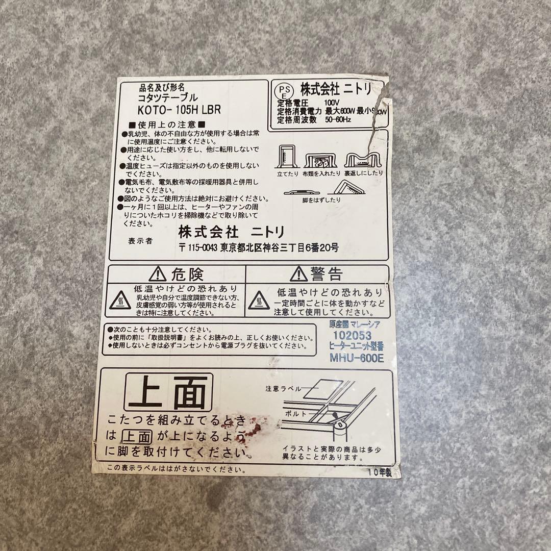 木製シンプルこたつ ハロゲンヒーター　ローテーブル