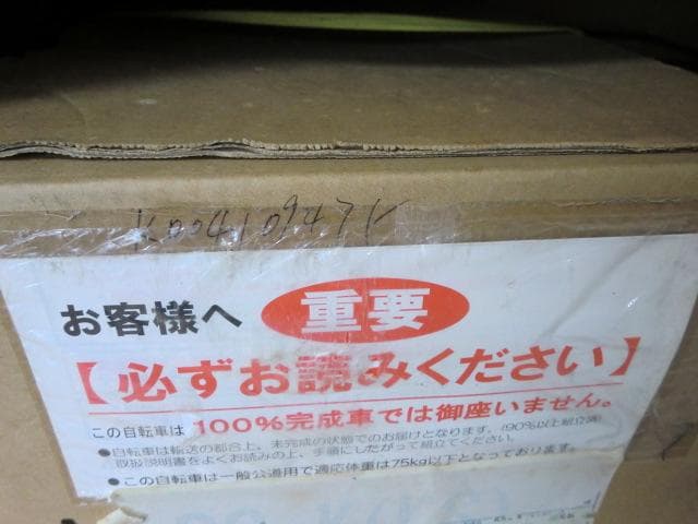 サ*ン様 (マイパラス)折り畳み自転車20インチ 6段ギア ホワイト 未使用 未