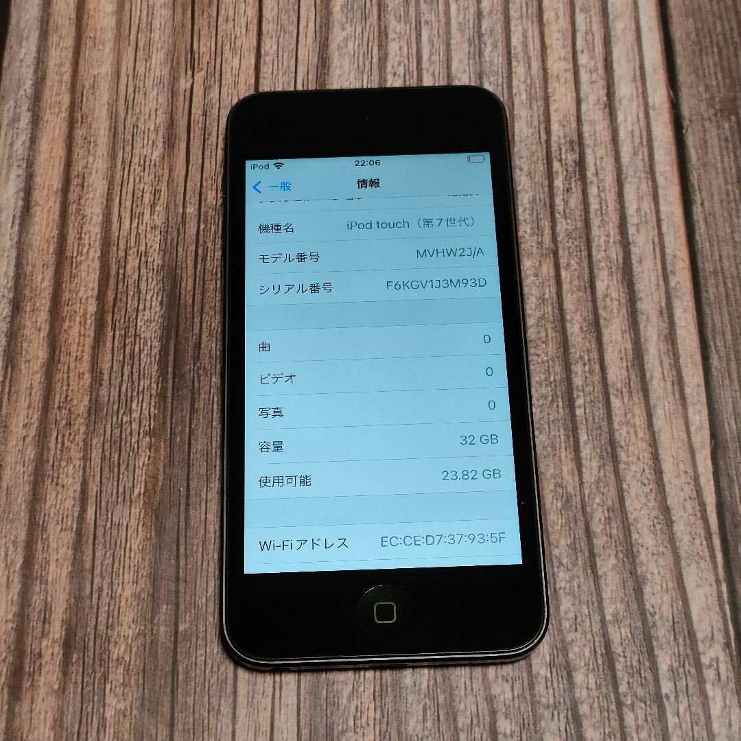 iPod touch 第7世代 32GB スペースグレー 美品
