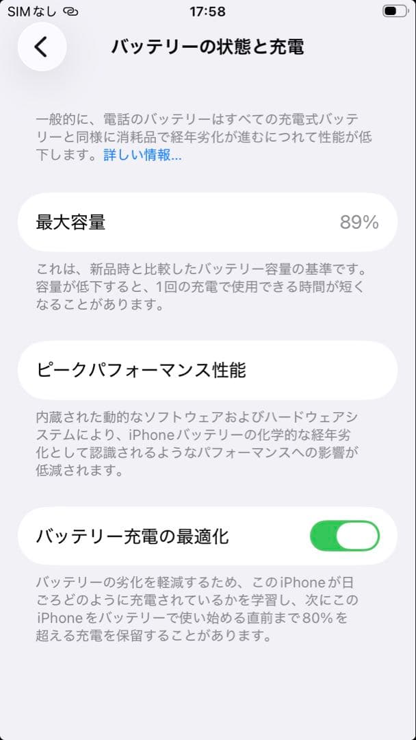 iPhone SE3 128GB スターライト　SIMフリー