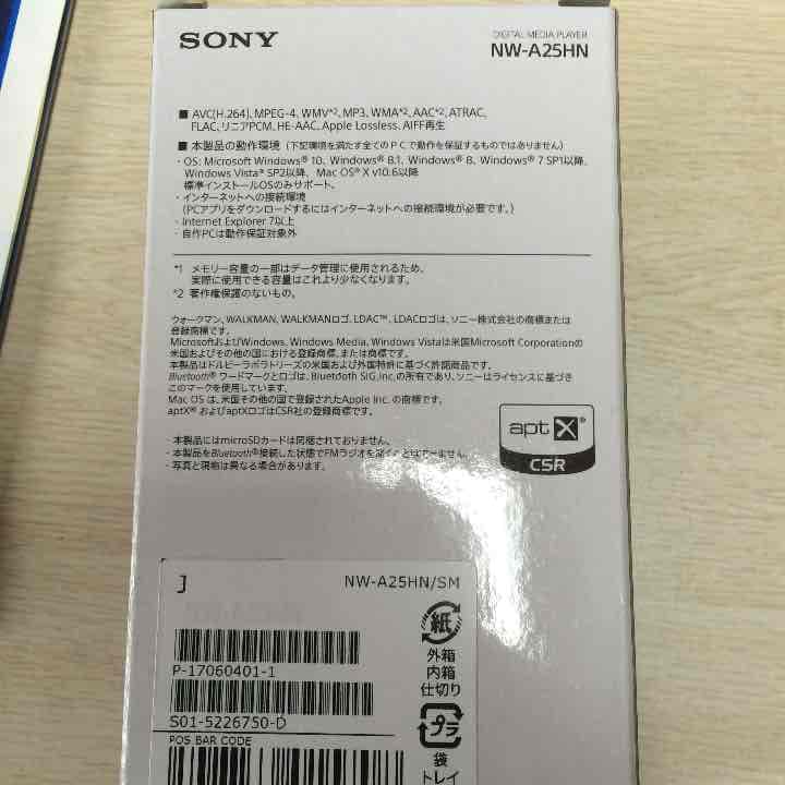 【新品】SONY NW-A25HN