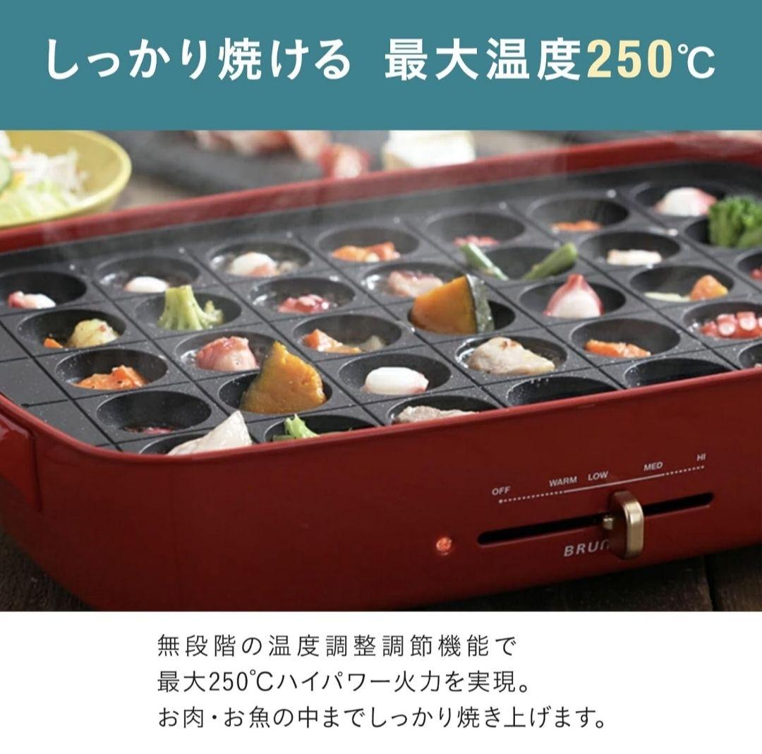 ごんた新品 BRUNO ホットプレート グランデサイズ BOE026-RD