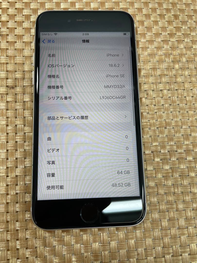 iPhone SE 第3世代 64 GB スターライトSIMフリー【9223】