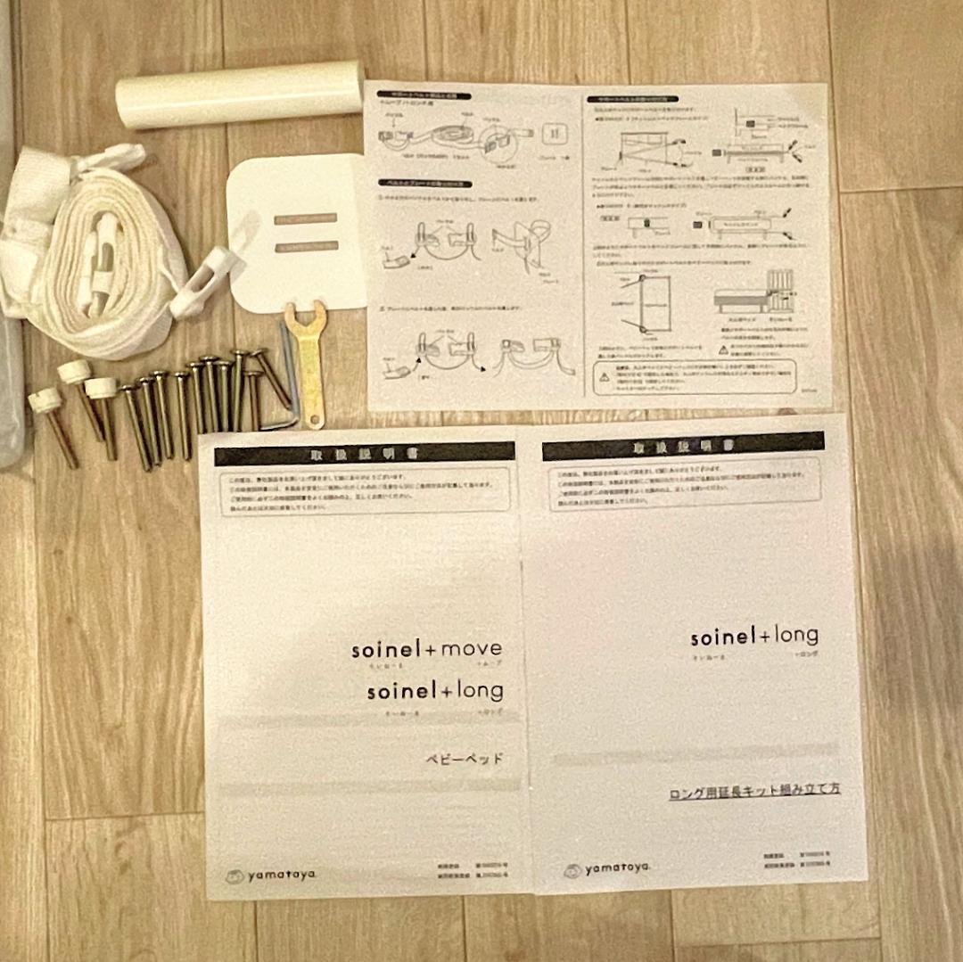 ★除菌清掃済★大和屋　そいねーる＋ロング⭐︎ベビーベッドマットレス付き