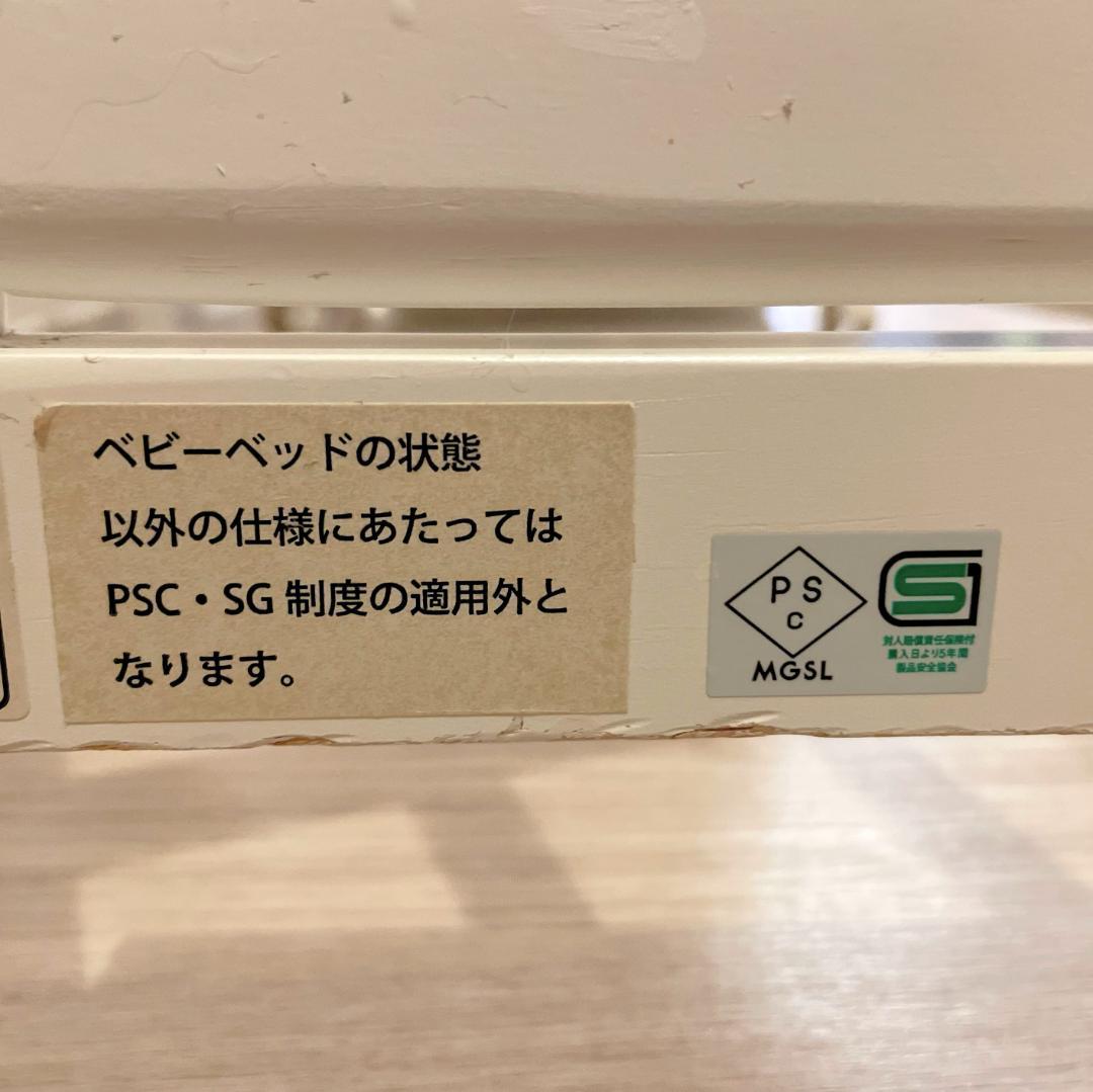 ★除菌清掃済★大和屋　そいねーる＋ロング⭐︎ベビーベッドマットレス付き