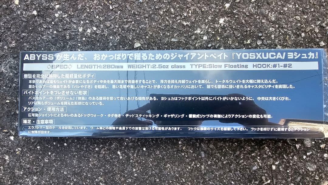 渥美拓馬 ABYSS 2025福袋