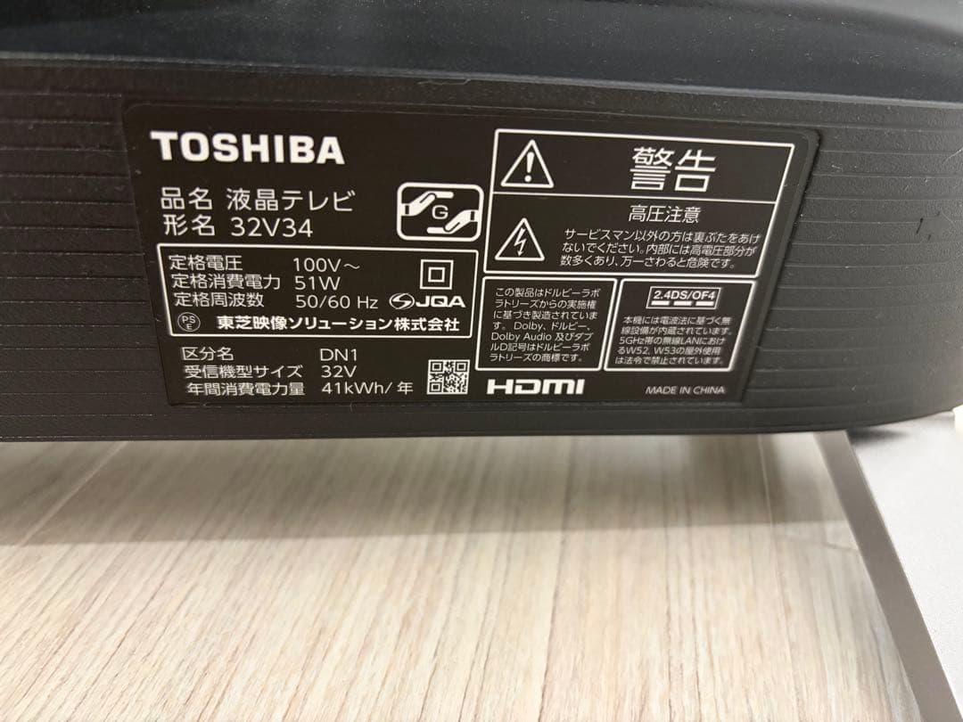 美品 TOSHIBA 32V34 液晶テレビ 32インチ 2022年製