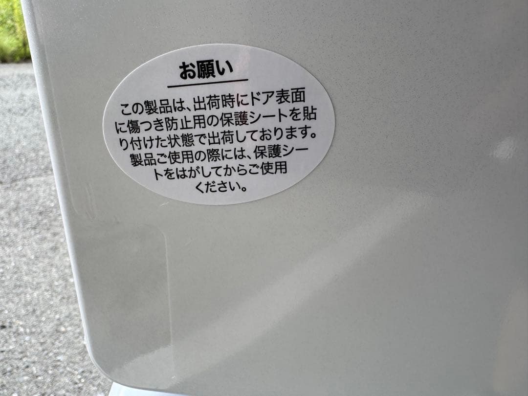 奈良発 使用1年 2024年製 ビッグフリーザー ハイアール 冷蔵庫 F15KS
