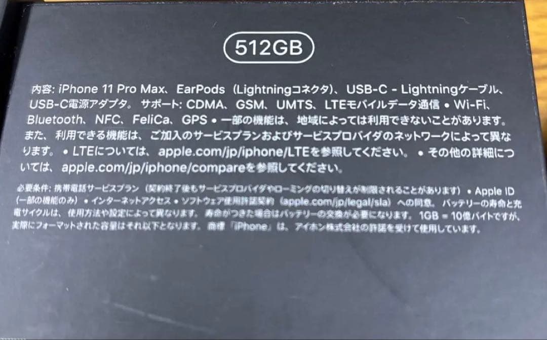 アロハ様用iPhone 11 Pro Max 512GB ゴールドsimフリー