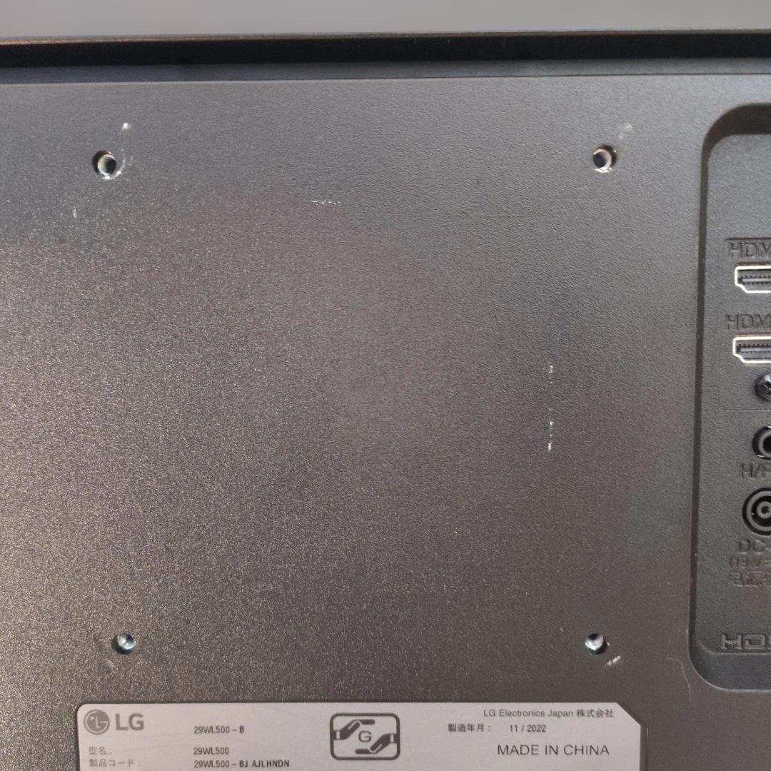 LG 29WL500-B ウルトラワイドモニター