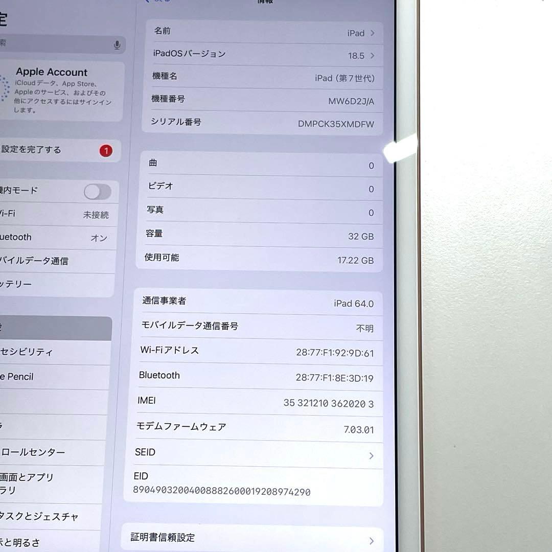 【TK】Apple iPad 第7世代 32GB MW6D2J/A ピンク