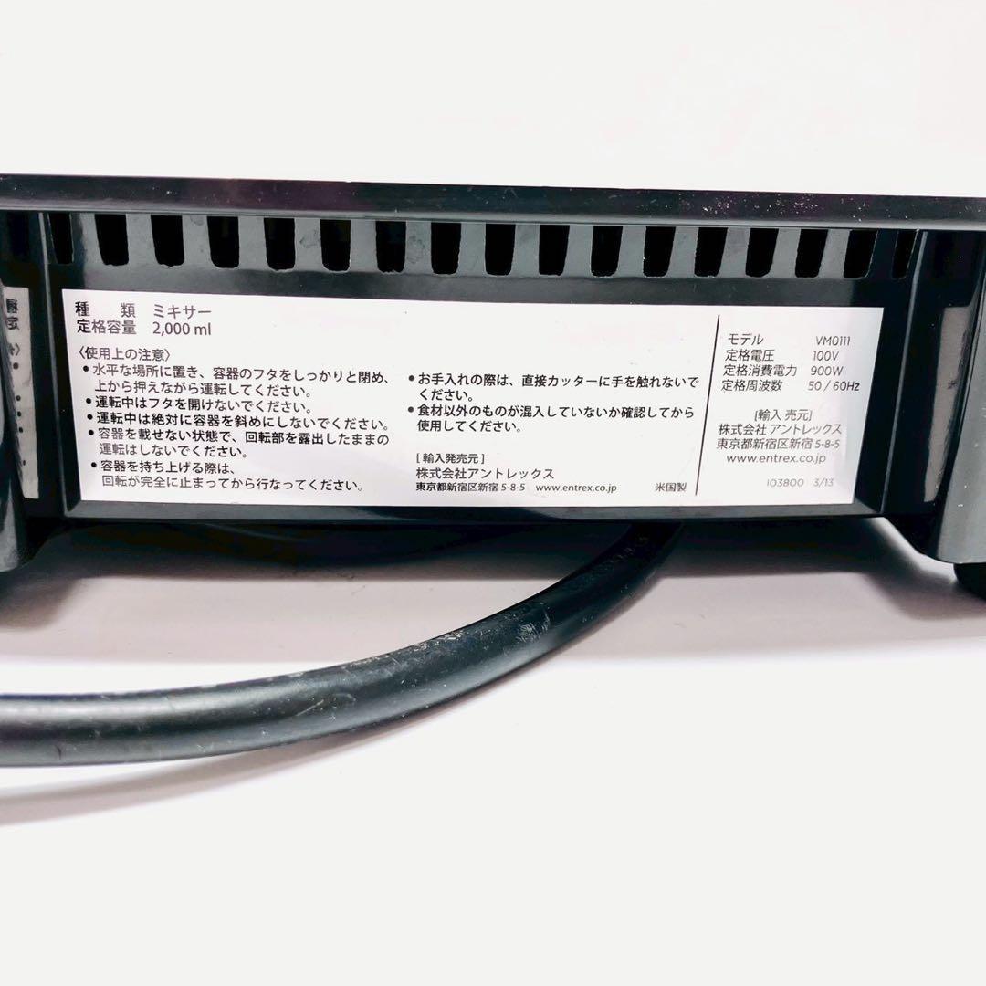 動作保証付　日本正規品　バイタミックス　TNC5200 高性能ブレンダーホワイト