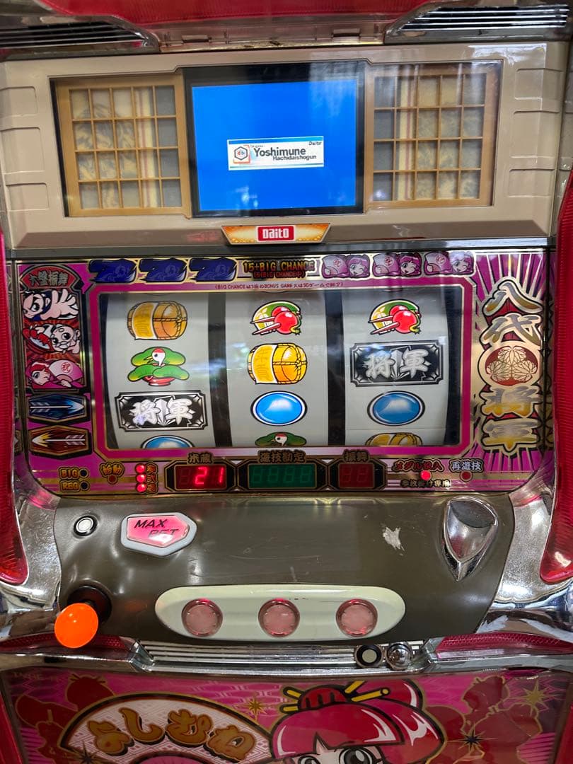 う*み様 4号機、吉宗実機不要機付き