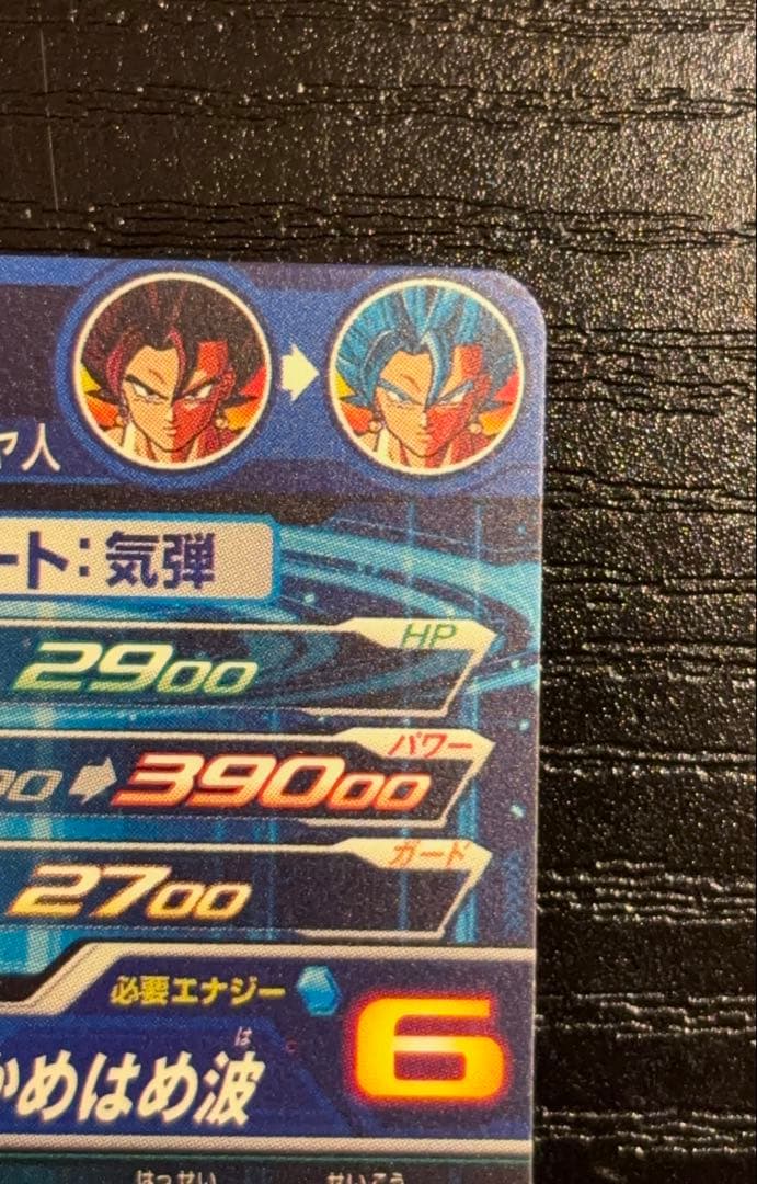 [美品] SDBH UGM4-SEC LC ベジット