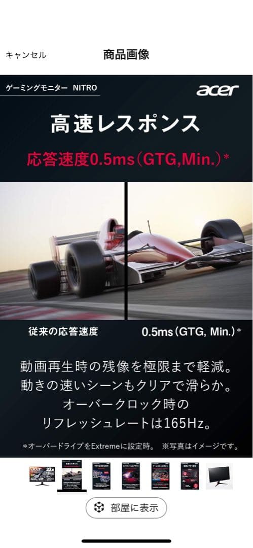 【美品】【165Hz】【フルHD】ゲーミングモニタ VG240YS