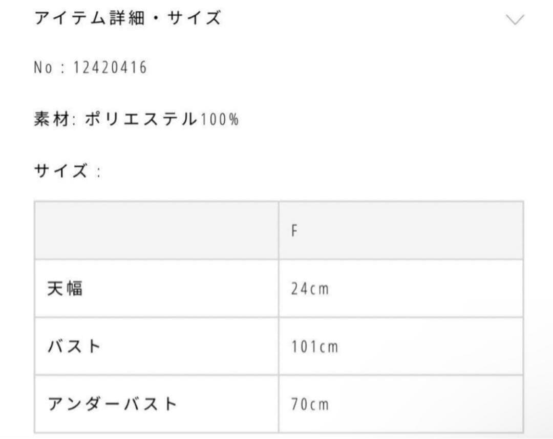 todayful Frill Tulle Bustier トゥデイフル ビスチェ