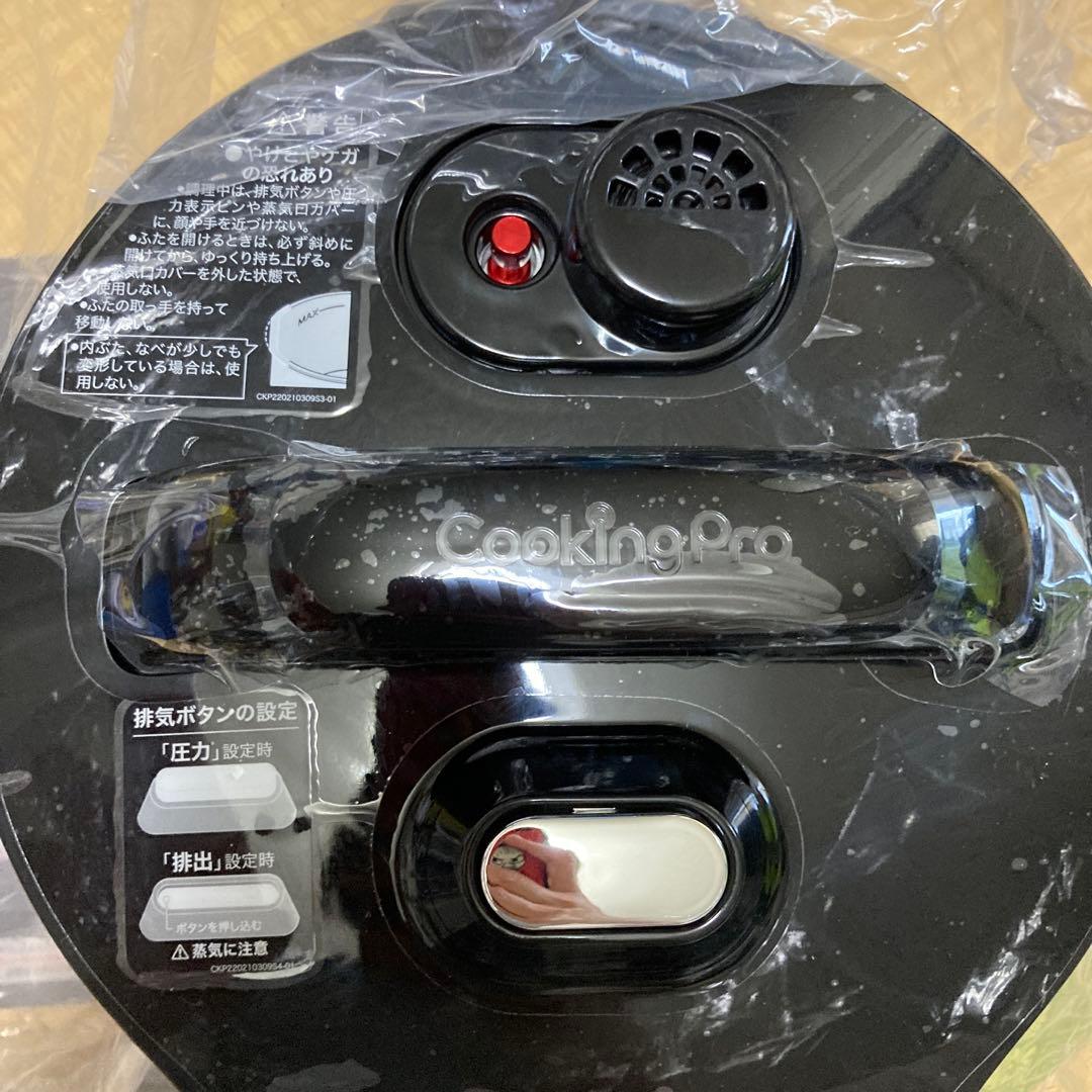 クッキングプロV2(3.2）かんたん電気圧力鍋セット
