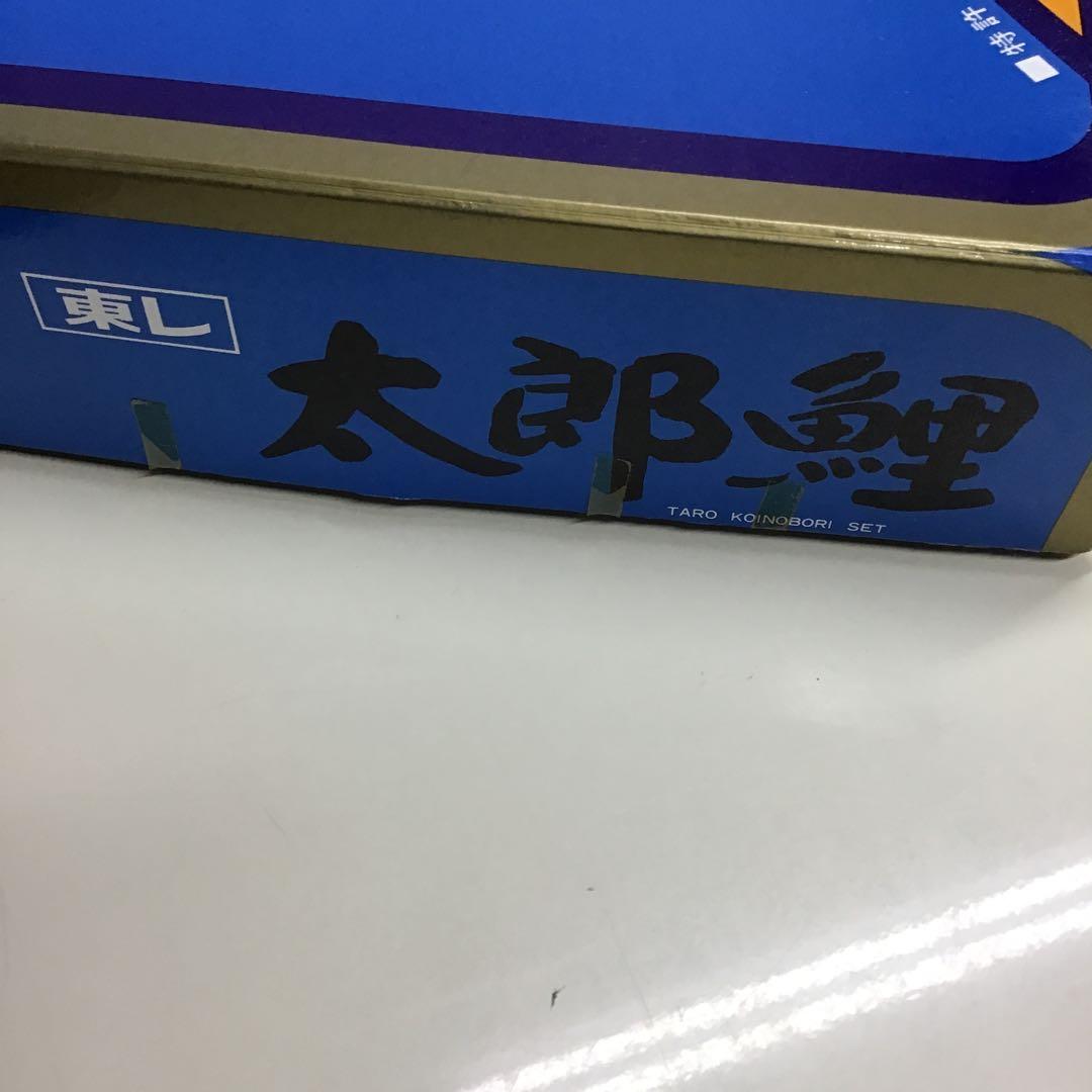 こいのぼり　太郎鯉　バランスウエイト付