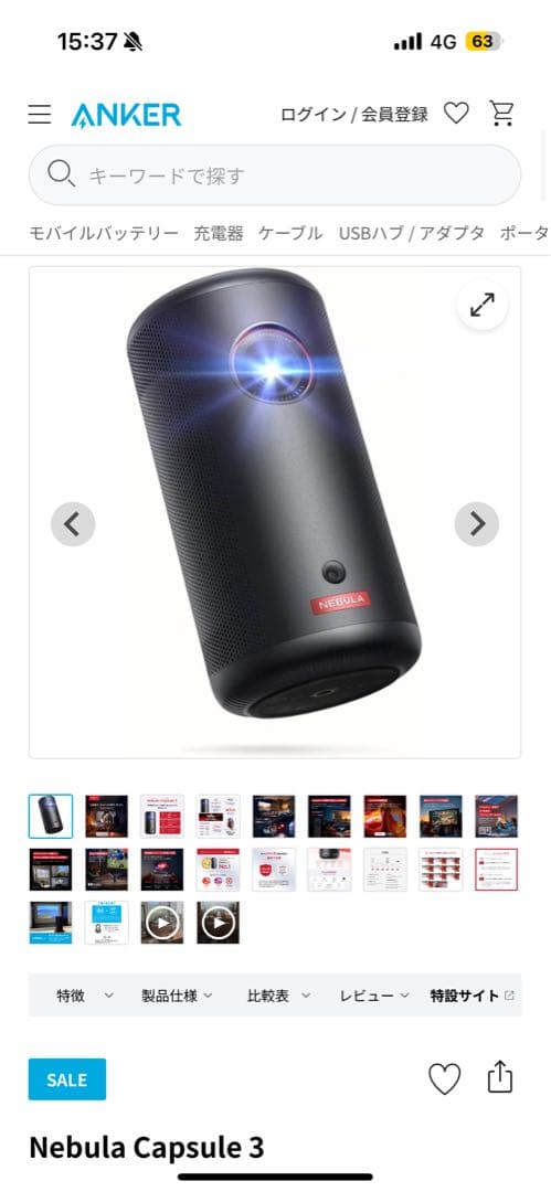 「期間限定、特別価格Nebula Capsule 3 プロジェクタースタンド付き