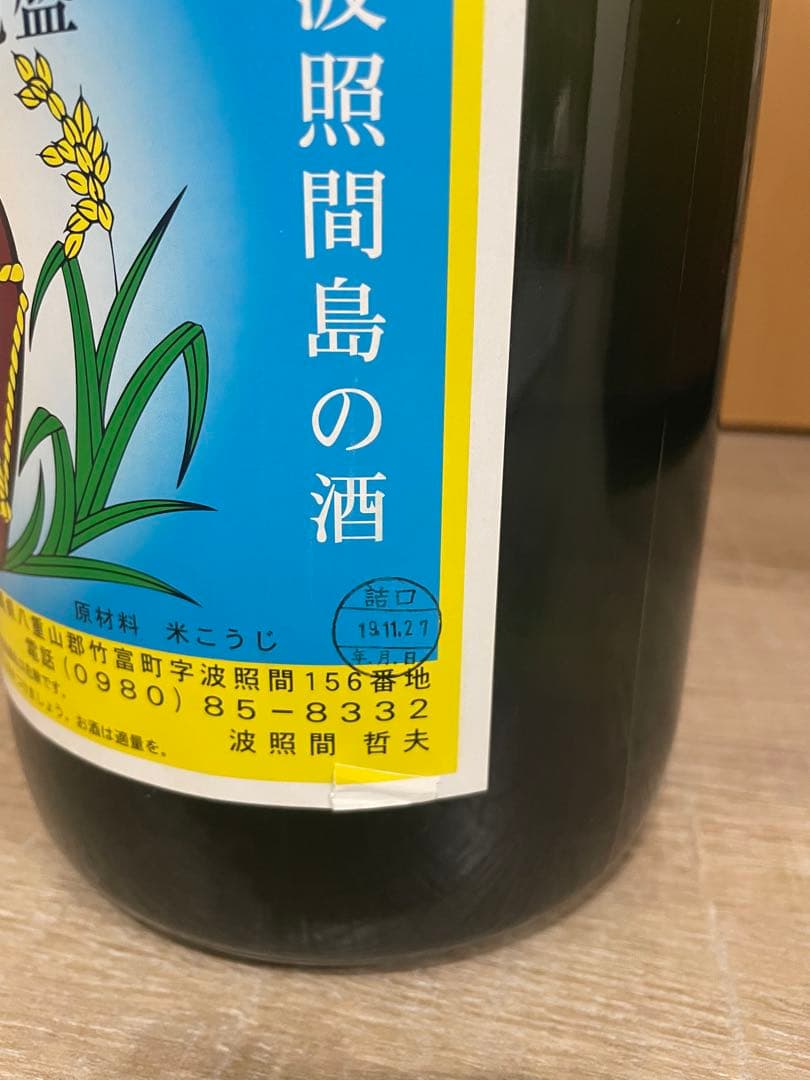 泡波