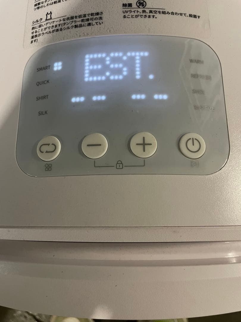 2022年製 Morus Zero タンブル乾燥機