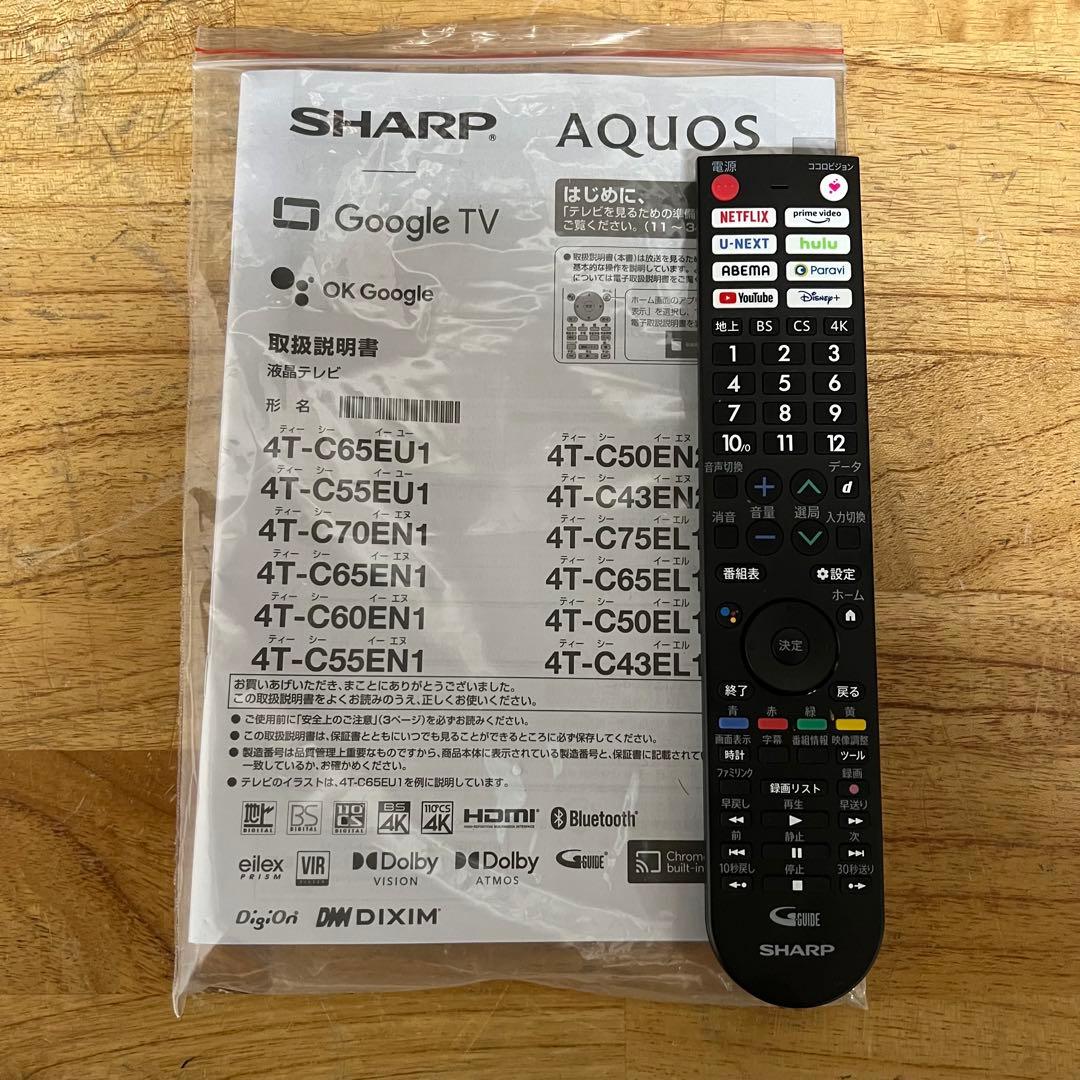 シャープ 50V型 4K液晶テレビ AQUOS 4T-C50EN2 動画アプリ○
